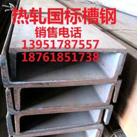 南京批发销售热镀锌槽钢、国标槽钢、非标槽钢
