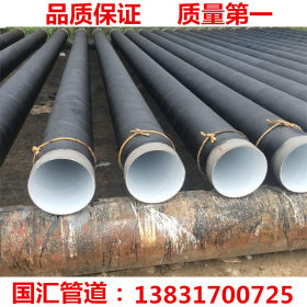 污水处理环氧煤沥青防腐钢管 外露IPN8710防腐螺旋钢管厂