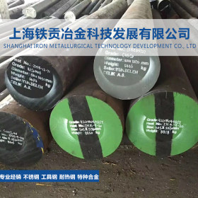 【铁贡冶金】供应24NiCrMo15-5F圆钢结构钢 加工定制  质量保证