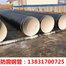 环氧煤沥青防腐螺旋钢管  DN800玻璃丝布防腐钢管厂家