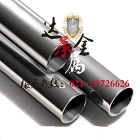 【达承金属】上海销售316不锈钢管 原厂质保  316不锈钢无缝管