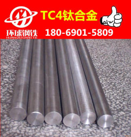 供应TC4钛棒 磨光TC4钛合金棒 黑皮棒 钛光棒 耐高温钛棒