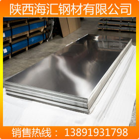 江苏不锈钢板厂家产201 304不锈钢板4mm6mm8mm多少钱 陕西海汇库