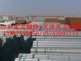 DN80镀锌钢管厂家88.9*3.25热镀锌钢管（天津友发）