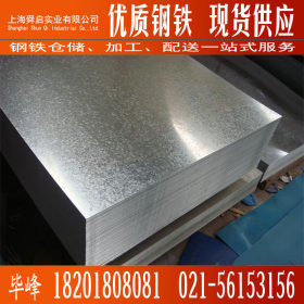 耐指纹镀铝锌钢板 上海宝钢生产镀铝锌板DC51D+AZ-150g