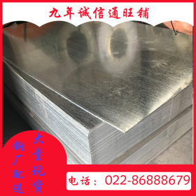 镀锌钢板DX51D+Z 1.0 1.2 1.5 2.0 首钢 镀锌板 热镀锌板