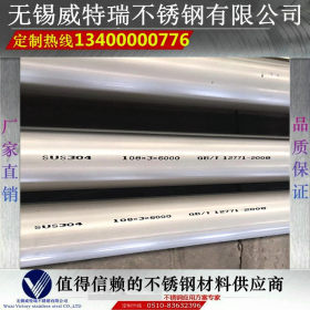 无锡304L不锈钢工业焊管 304高强度不锈钢焊管 结实焊管 可定制