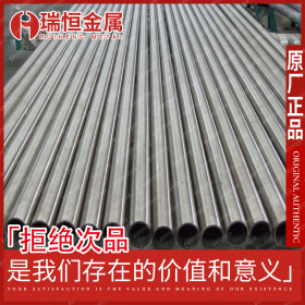 【瑞恒金属】供应50CrVA合金结构钢管材
