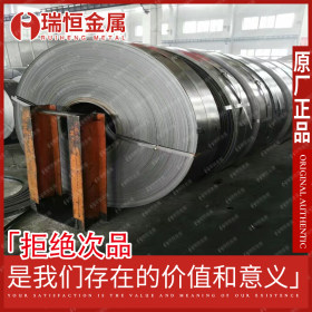 【瑞恒金属】供应20MnVBH淬透性结构钢带材
