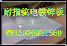 0.4/0.5/0.6/0.7/0.8/0.9/1.0*1250耐指纹电镀锌钢板SECC电镀锌板