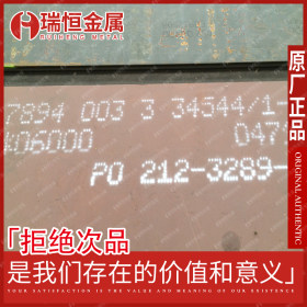 【瑞恒金属】供应SUMI-HARD-k500耐磨板SUMI-HARD-k500耐磨板