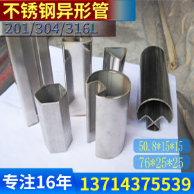 厂家直销 佛山批发异型管 异型管材 精密异型管 304不锈钢异型管