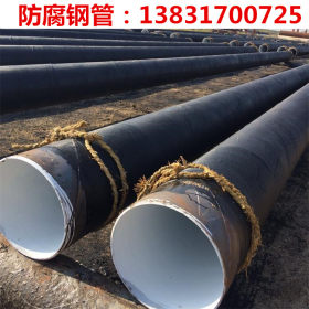 农田灌溉用焊接钢管 630*8无毒IPN8710防腐螺旋钢管