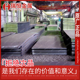 【瑞恒金属】供应舞钢生产10CrMo910 锅炉容器板 10CrMo910钢板