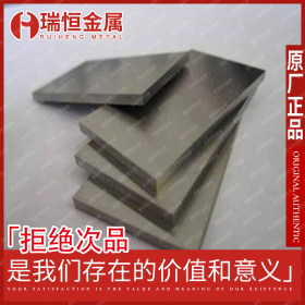 【瑞恒金属】供应SKH55高耐磨高韧性工具钢SKH55板材