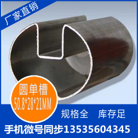 厂家批发 出售不锈钢异型管 不锈钢异型管零售 不锈钢异型管批发