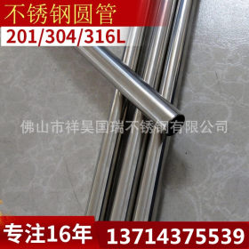 供应优质不锈钢管 304不锈钢焊管 304不锈钢精密管 不锈钢圆管