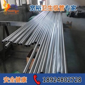 北京卫生级不锈钢管 304卫生级不锈钢管规格 316卫生级不锈钢钢管