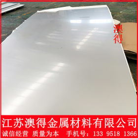 供应304不锈钢板卷 8K镜面板 高铬高镍310S/309S不锈钢板，，