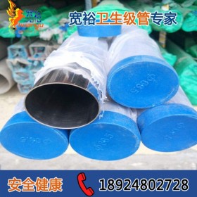 温州卫生级不锈钢管 57mm卫生级不锈钢管厂家 卫生级不锈钢管郑州