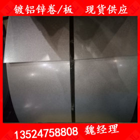宝钢覆铝锌板 Q/BQB 425-2009标准 DC52D+AZ 镀铝锌板