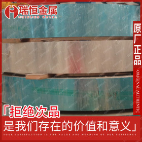 【瑞恒金属】供应冷轧2304双相不锈钢带材 品质保证