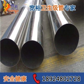 上海买卫生级不锈钢管 卫生级不锈钢管的特点 卫生级不锈钢管国标