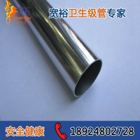 304卫生级不锈钢管厚度 南宁卫生级不锈钢管价格 卫生级不锈钢管