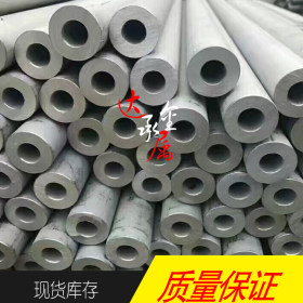 【达承金属】进口1.4529不锈钢管 原厂质保 1.4529不锈钢无缝管