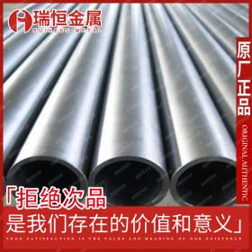 【瑞恒金属】供应超级双相2205不锈钢管材 质量保证