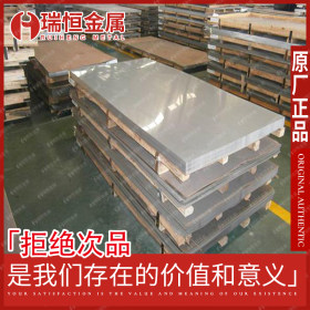 【瑞恒金属】正品销售马氏体410S不锈钢平板 质量保证可加工