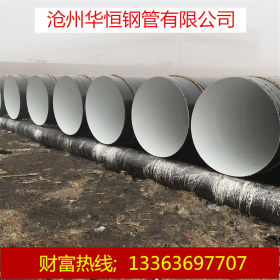 环氧煤沥青防腐钢管 国标1520*8钢护筒防腐螺旋钢管厂家