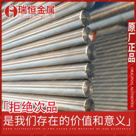 【瑞恒金属】厂家直销国标马氏体420F不锈钢圆钢 质优价廉