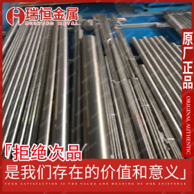 【瑞恒金属】正品供应马氏体430不锈钢圆钢 信誉可靠可加工