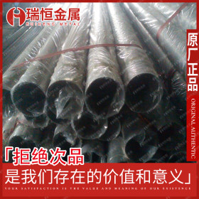 【瑞恒金属】专业供应耐热马氏体1Cr12不锈钢管 可定做价格实惠