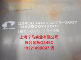 广东Q345D钢板，广州Q345D低合金板