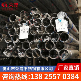 厂家直供 316 316L不锈钢水管 供水用 镜面 耐高温耐腐蚀制品管