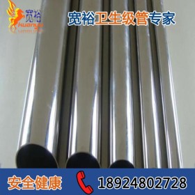 304不锈钢管精不锈钢卫生管 316不锈钢卫生管件 广东不锈钢卫生管