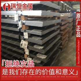 【瑞恒金属】供应16Mn合金钢板 低合金16Mn钢板