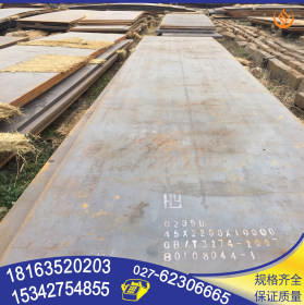 武汉厂销批发 中厚板，低合金板，普板，热板，45#钢板，碳结板
