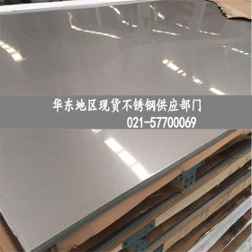 上海东北特钢SUS317LN不锈钢卷板 SUS317LN不锈钢板