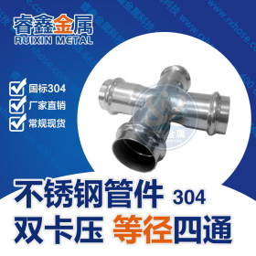 304不锈钢圆管 DN15饮用水不锈钢圆管 广东佛山卡压式水管安装