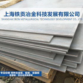 【铁贡冶金】供应30W4Cr2VA弹簧钢 高强度耐磨钢板 规格齐全