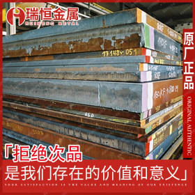 【瑞恒金属】供应日标SCr415钢板 SCr415合金钢板