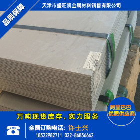 供应天津太钢TP304不锈钢板 裁剪切割零售