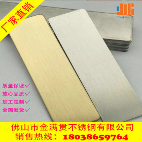 中山彩色不锈钢板加工定制 黄钛金不锈钢装饰板 316L镜面不锈钢板