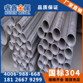 大量供应不锈钢精密管 公差精准304精密不锈钢管材厂家批发
