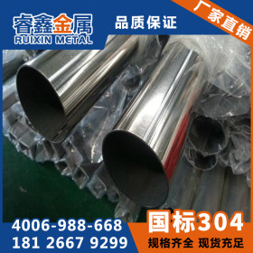 不锈钢制品管供应厂家 201#304#佛山工厂直供不锈钢制品管