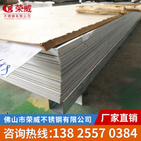 佛山厂家直销 304不锈钢板 201 不锈钢平板 316 板材 卷板 可加工