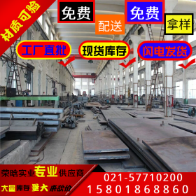 上海工厂直批14CR1MOR合金结构钢板 中厚板 14cr1mor容器钢板现货